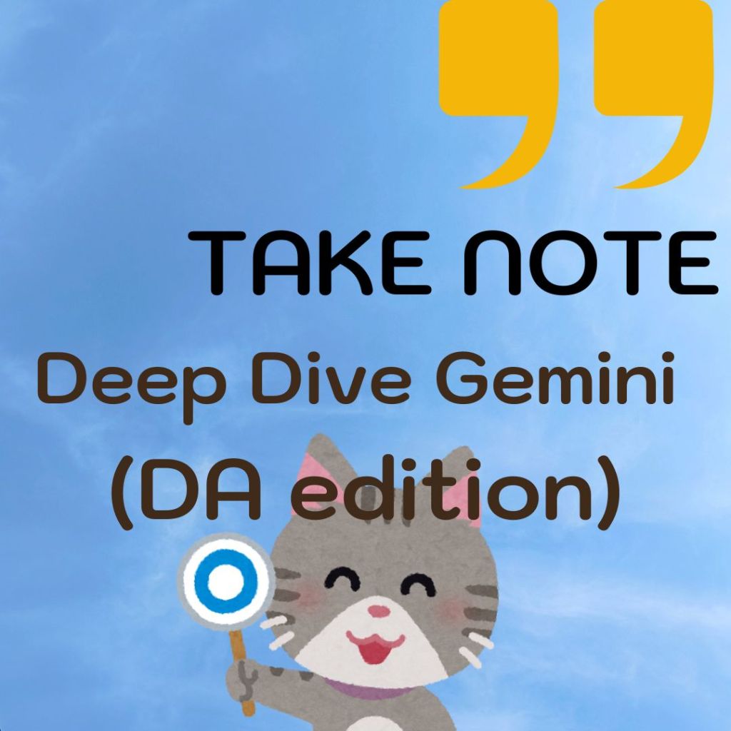 Take note : Deep Dive Gemini (DA&nbsp;edition)